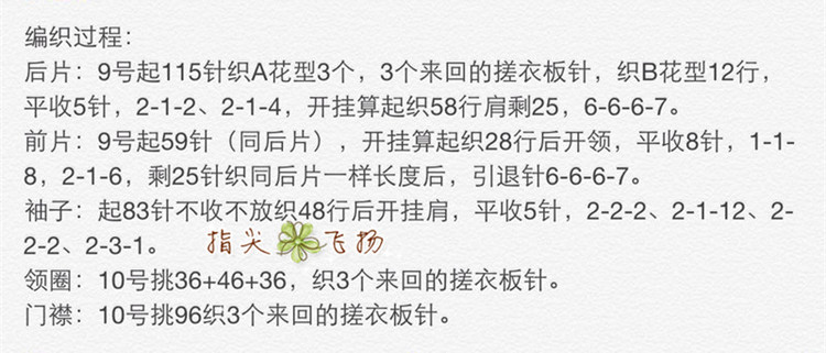 春曉（1609）---甜美五分袖小開衫 - 指尖飛揚 - 指尖飛揚