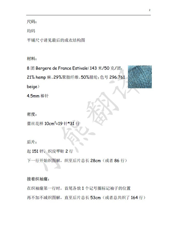 小熊翻譯——煙霞 - ferrero1869 - 小熊的天地