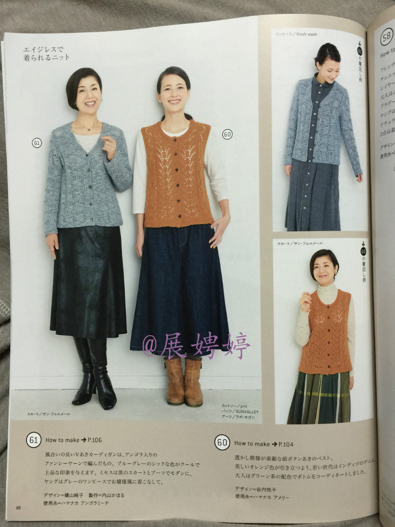 今編みたいニット秋冬 2014-2015 (レディブティックシリーズno.3851)-14.10香港購(gòu)買(mǎi)的新書(shū)之一 - 展娉婷 - 展娉婷 的博客