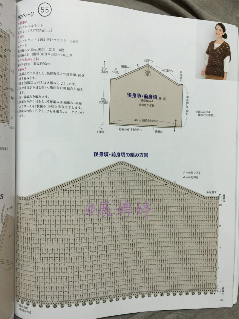 今編みたいニット秋冬 2014-2015 (レディブティックシリーズno.3851)-14.10香港購(gòu)買(mǎi)的新書(shū)之一 - 展娉婷 - 展娉婷 的博客