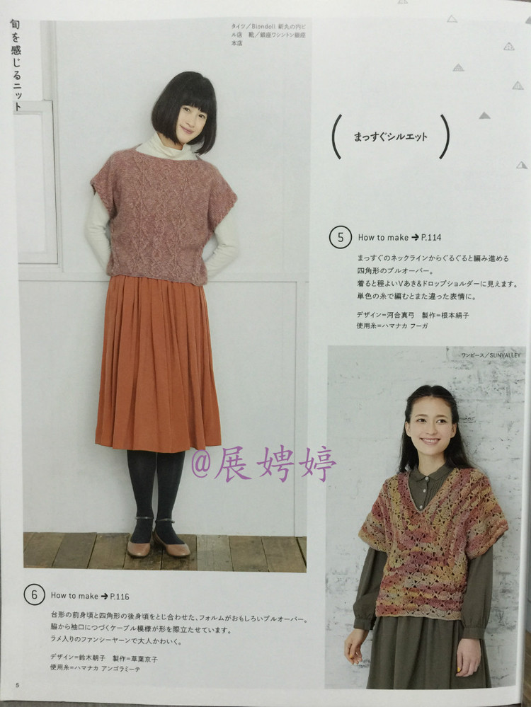 今編みたいニット秋冬 2014-2015 (レディブティックシリーズno.3851)-14.10香港購(gòu)買(mǎi)的新書(shū)之一 - 展娉婷 - 展娉婷 的博客