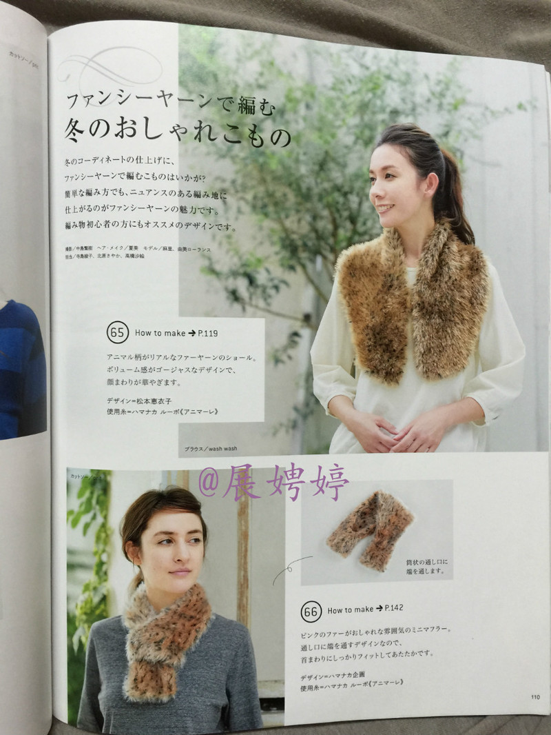 今編みたいニット秋冬 2014-2015 (レディブティックシリーズno.3851)-14.10香港購(gòu)買(mǎi)的新書(shū)之一 - 展娉婷 - 展娉婷 的博客
