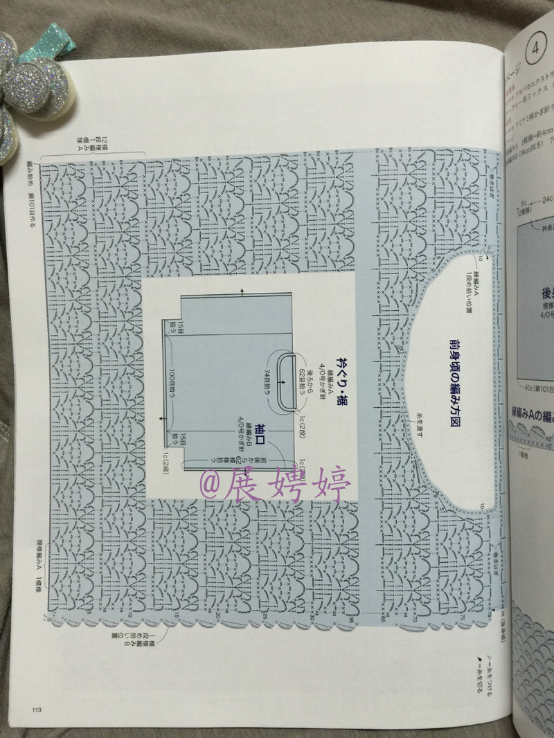 今編みたいニット秋冬 2014-2015 (レディブティックシリーズno.3851)-14.10香港購(gòu)買(mǎi)的新書(shū)之一 - 展娉婷 - 展娉婷 的博客