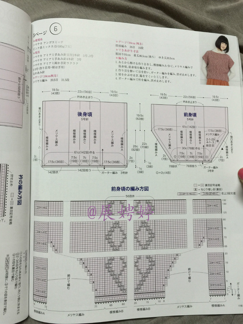 今編みたいニット秋冬 2014-2015 (レディブティックシリーズno.3851)-14.10香港購(gòu)買(mǎi)的新書(shū)之一 - 展娉婷 - 展娉婷 的博客