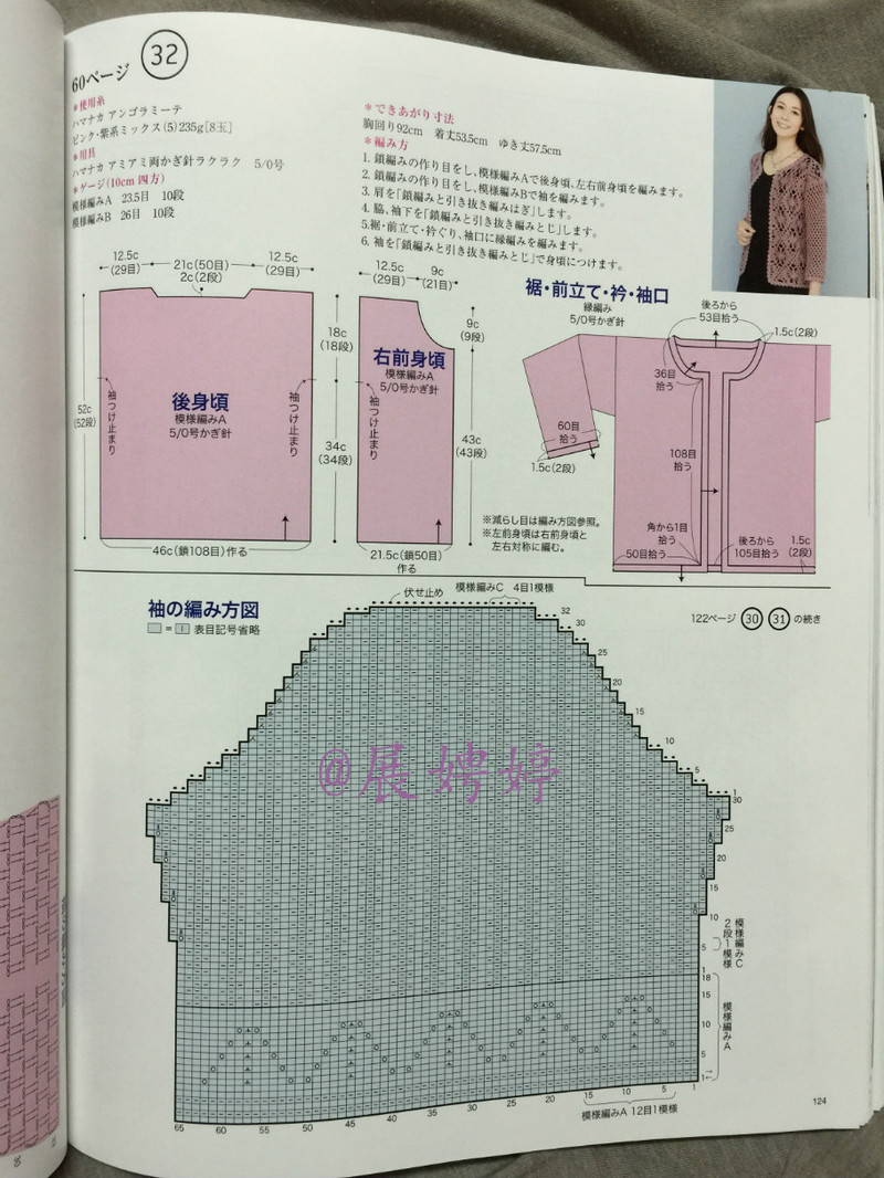 今編みたいニット秋冬 2014-2015 (レディブティックシリーズno.3851)-14.10香港購(gòu)買(mǎi)的新書(shū)之一 - 展娉婷 - 展娉婷 的博客