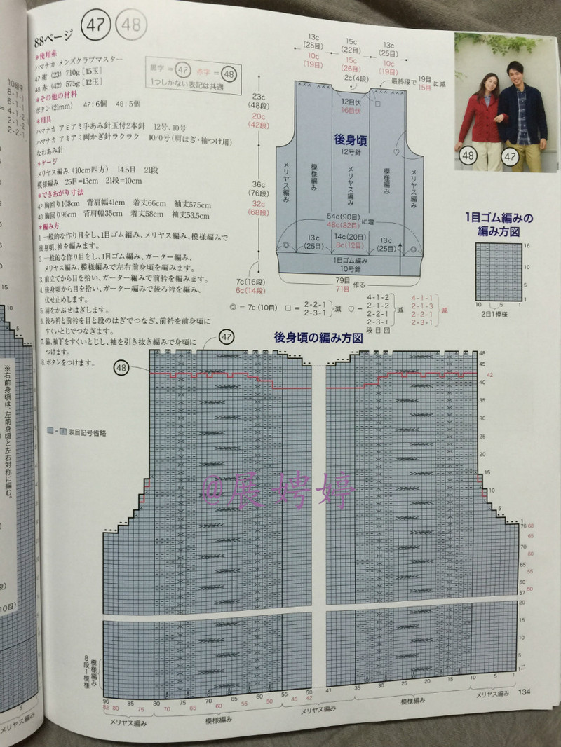 今編みたいニット秋冬 2014-2015 (レディブティックシリーズno.3851)-14.10香港購(gòu)買(mǎi)的新書(shū)之一 - 展娉婷 - 展娉婷 的博客