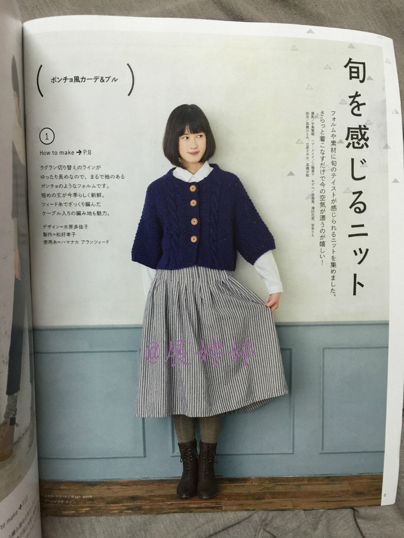 今編みたいニット秋冬 2014-2015 (レディブティックシリーズno.3851)-14.10香港購(gòu)買(mǎi)的新書(shū)之一 - 展娉婷 - 展娉婷 的博客