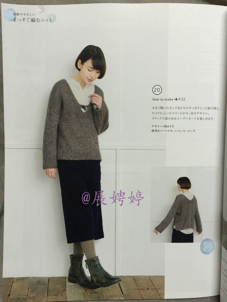 今編みたいニット秋冬 2014-2015 (レディブティックシリーズno.3851)-14.10香港購(gòu)買(mǎi)的新書(shū)之一 - 展娉婷 - 展娉婷 的博客
