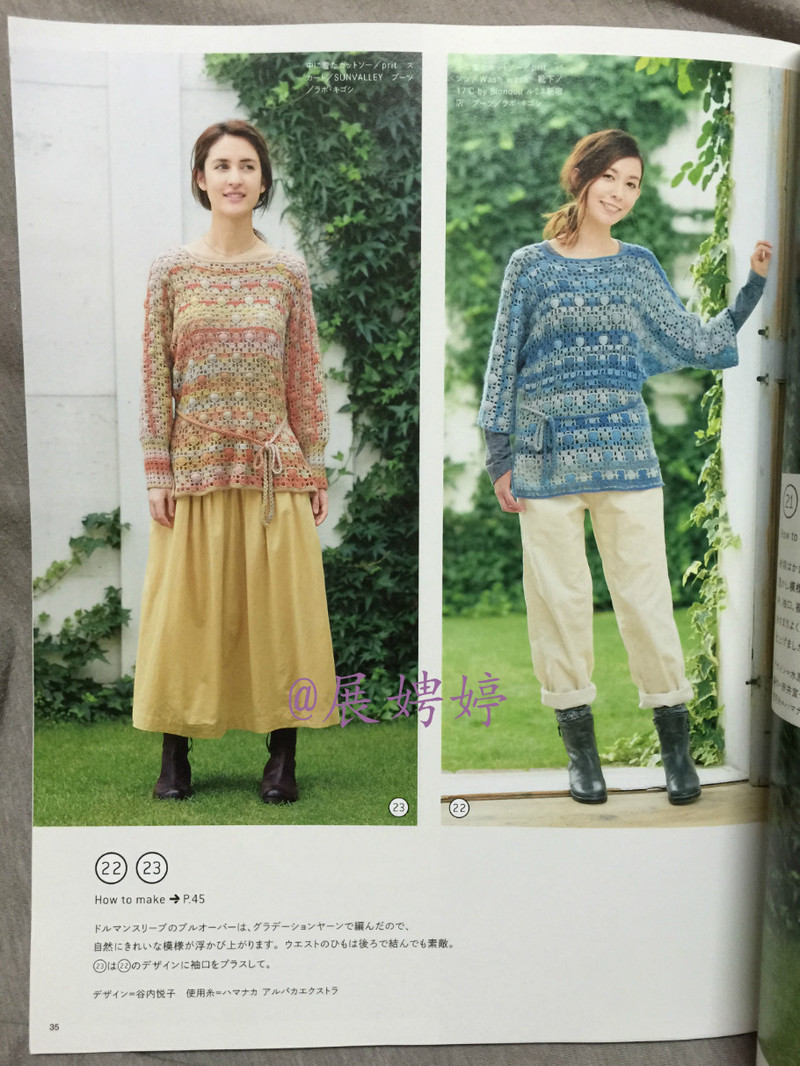 今編みたいニット秋冬 2014-2015 (レディブティックシリーズno.3851)-14.10香港購(gòu)買(mǎi)的新書(shū)之一 - 展娉婷 - 展娉婷 的博客