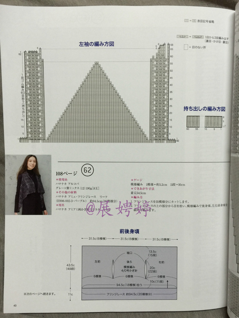 今編みたいニット秋冬 2014-2015 (レディブティックシリーズno.3851)-14.10香港購(gòu)買(mǎi)的新書(shū)之一 - 展娉婷 - 展娉婷 的博客