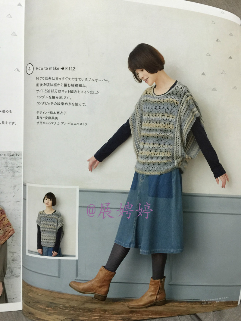 今編みたいニット秋冬 2014-2015 (レディブティックシリーズno.3851)-14.10香港購(gòu)買(mǎi)的新書(shū)之一 - 展娉婷 - 展娉婷 的博客