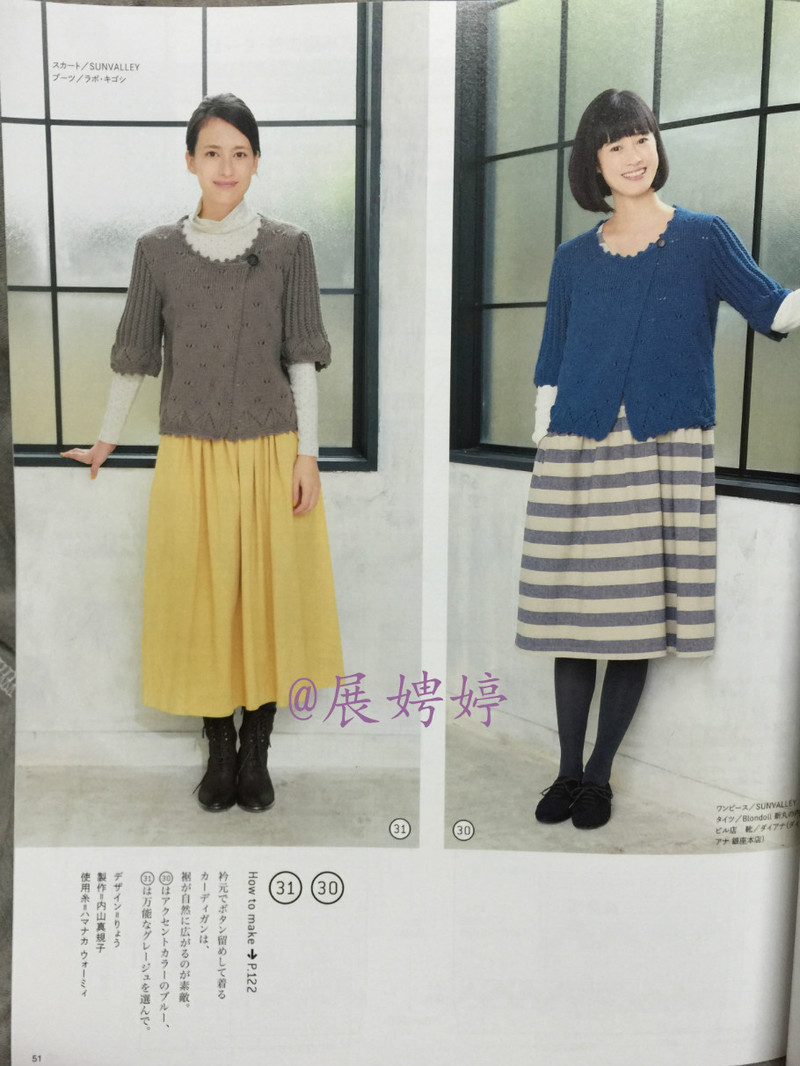 今編みたいニット秋冬 2014-2015 (レディブティックシリーズno.3851)-14.10香港購(gòu)買(mǎi)的新書(shū)之一 - 展娉婷 - 展娉婷 的博客