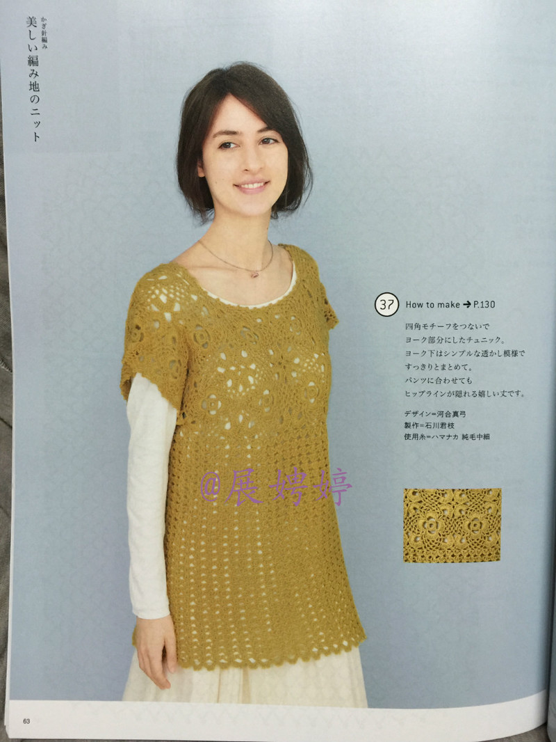 今編みたいニット秋冬 2014-2015 (レディブティックシリーズno.3851)-14.10香港購(gòu)買(mǎi)的新書(shū)之一 - 展娉婷 - 展娉婷 的博客