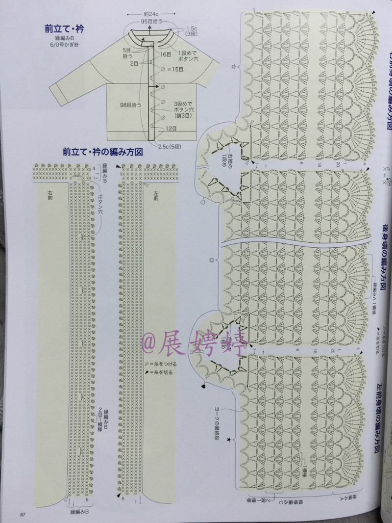 今編みたいニット秋冬 2014-2015 (レディブティックシリーズno.3851)-14.10香港購(gòu)買(mǎi)的新書(shū)之一 - 展娉婷 - 展娉婷 的博客
