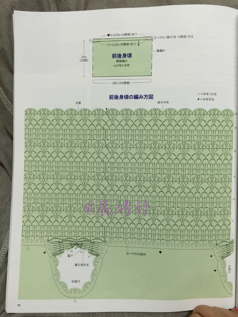 今編みたいニット秋冬 2014-2015 (レディブティックシリーズno.3851)-14.10香港購(gòu)買(mǎi)的新書(shū)之一 - 展娉婷 - 展娉婷 的博客
