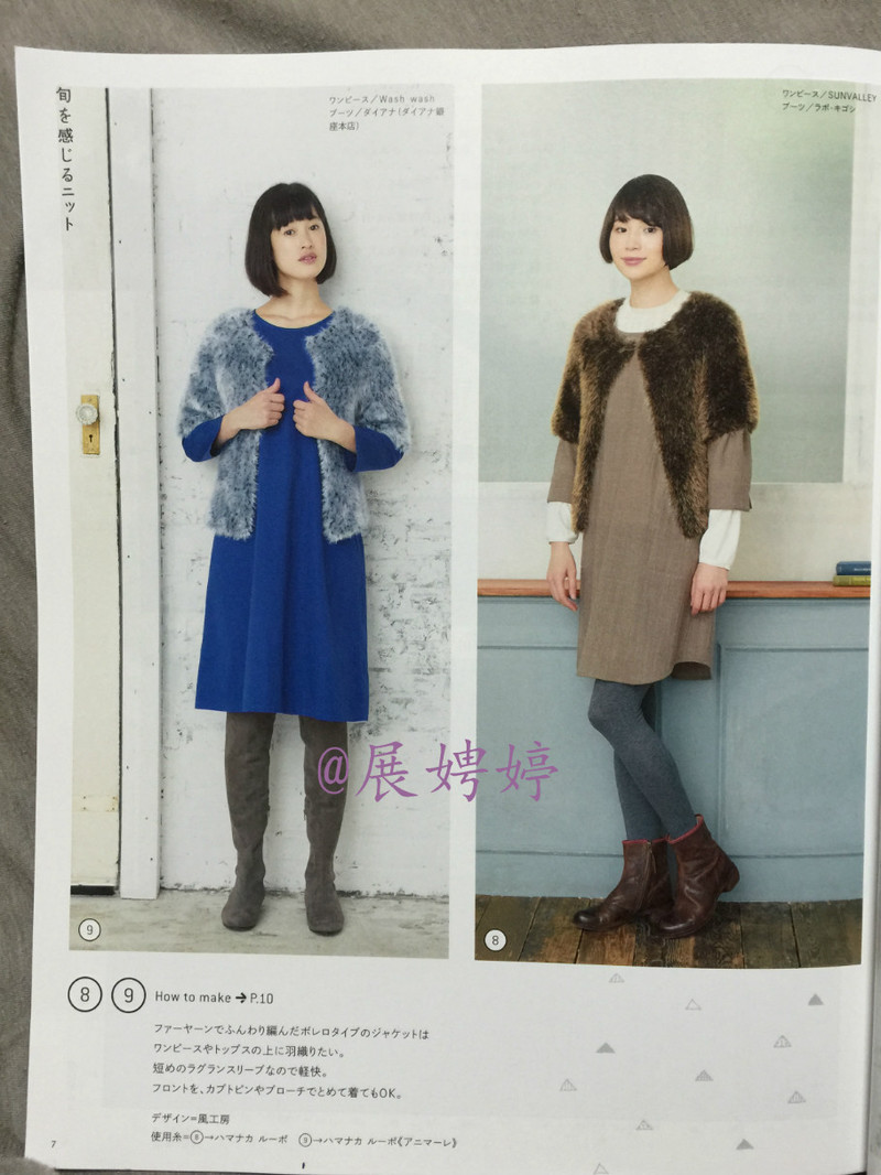 今編みたいニット秋冬 2014-2015 (レディブティックシリーズno.3851)-14.10香港購(gòu)買(mǎi)的新書(shū)之一 - 展娉婷 - 展娉婷 的博客