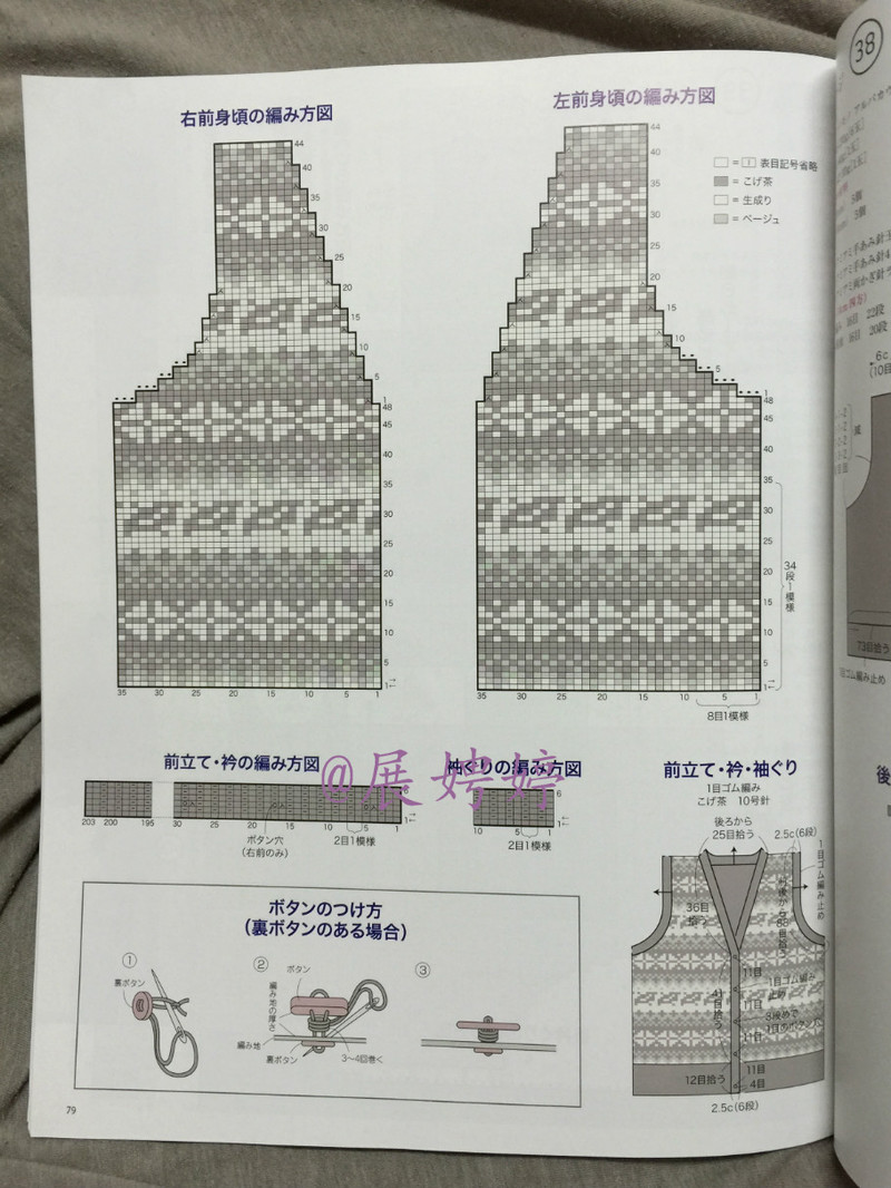 今編みたいニット秋冬 2014-2015 (レディブティックシリーズno.3851)-14.10香港購(gòu)買(mǎi)的新書(shū)之一 - 展娉婷 - 展娉婷 的博客