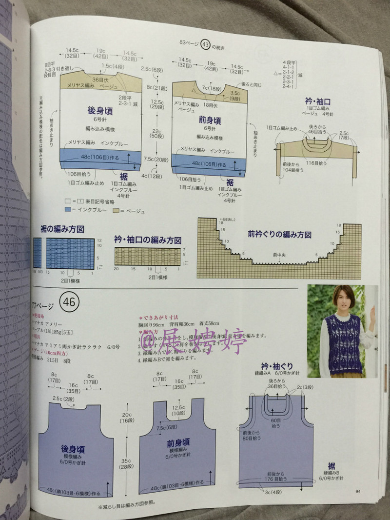 今編みたいニット秋冬 2014-2015 (レディブティックシリーズno.3851)-14.10香港購(gòu)買(mǎi)的新書(shū)之一 - 展娉婷 - 展娉婷 的博客