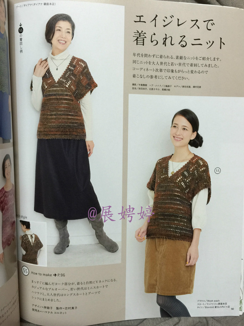 今編みたいニット秋冬 2014-2015 (レディブティックシリーズno.3851)-14.10香港購(gòu)買(mǎi)的新書(shū)之一 - 展娉婷 - 展娉婷 的博客