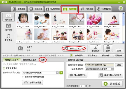 如何把照片做成視頻