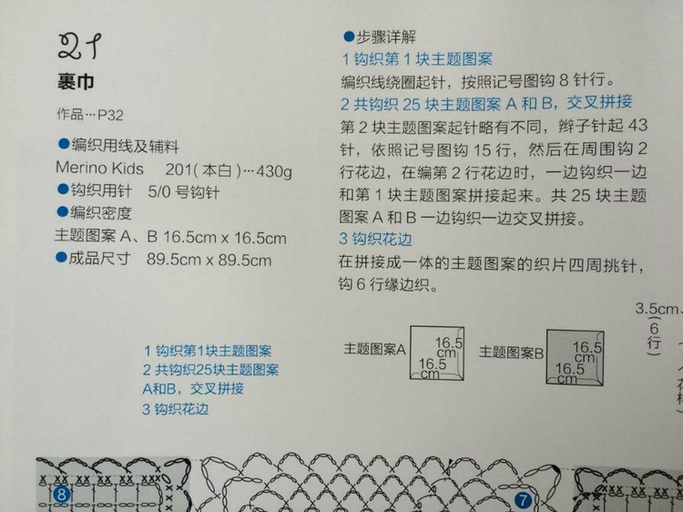 又見(jiàn)一款毯子 - 大俠 - 大俠金星艾爾的博客