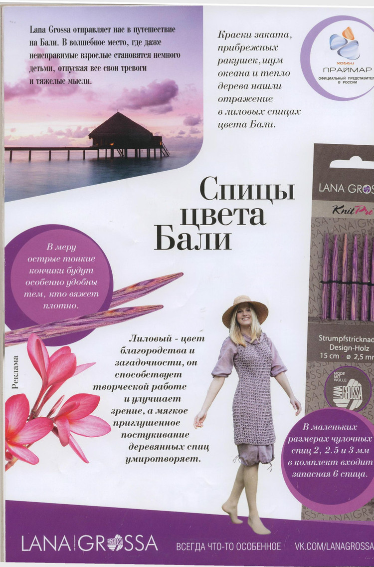 Vерена №1 2015 - 輕描淡寫 - 輕描淡寫