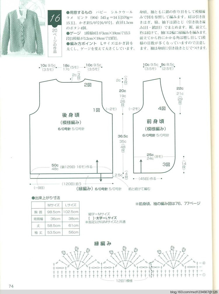凰印手工---雜章（媽媽款開衫） - 凰印手工 - 凰印手工