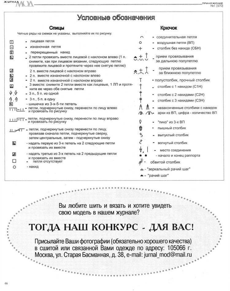 Журнал мод № 570 2013 - 輕描淡寫 - 輕描淡寫