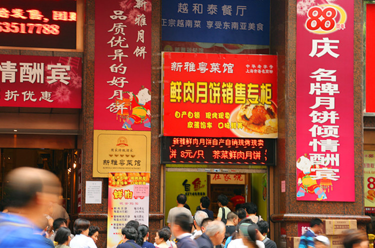 瘋狂的鮮肉月餅 - 周太靚湯 - 周太靚湯