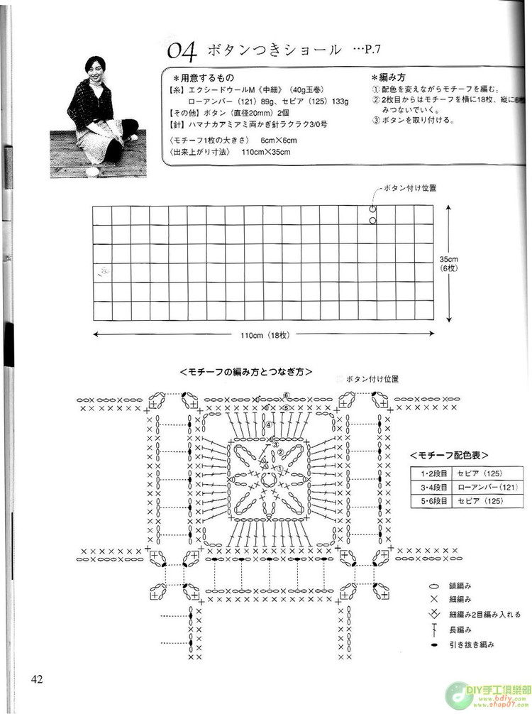 整書(shū)上傳--鉤編漂亮的小物10【掃描版】 - cissy-xi - cissy-xi的博客