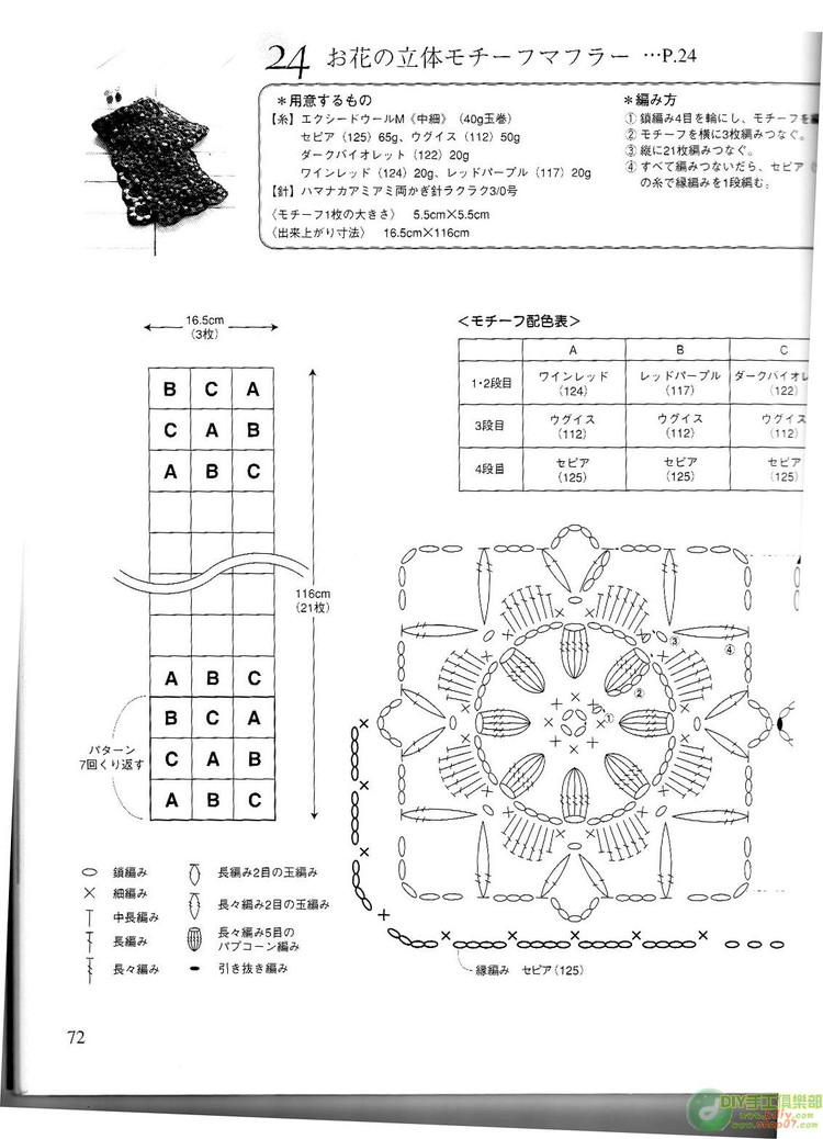 整書(shū)上傳--鉤編漂亮的小物10【掃描版】 - cissy-xi - cissy-xi的博客