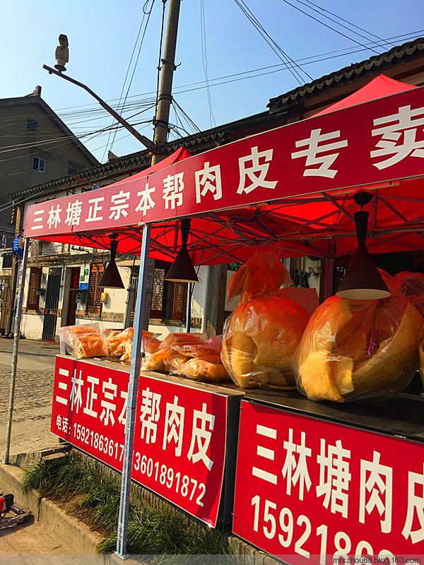 三林本幫館--體驗(yàn)民俗 - 周太靚湯 - 周太靚湯