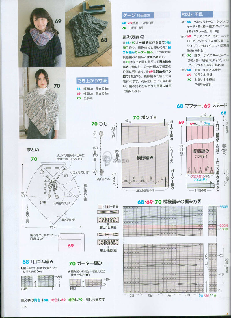 【戀戀云汀】手編大好2014秋冬 - 戀戀云汀 - 汀水云間戀戀云汀