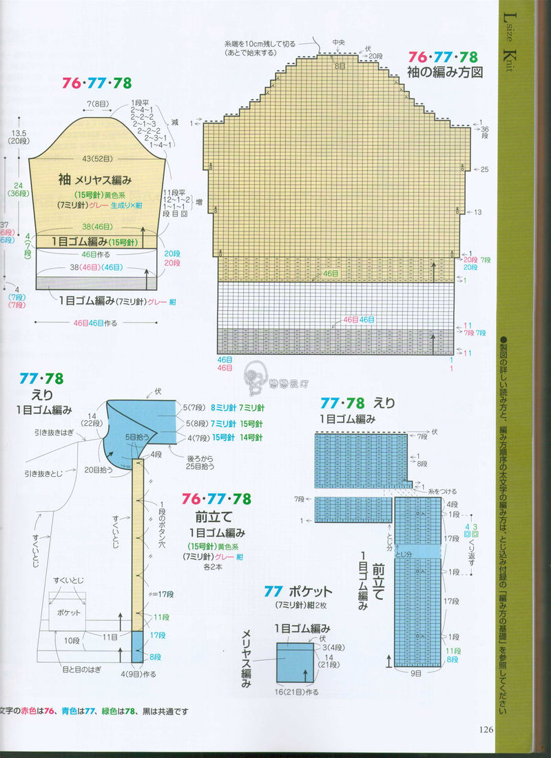 【戀戀云汀】手編大好2014秋冬 - 戀戀云汀 - 汀水云間戀戀云汀