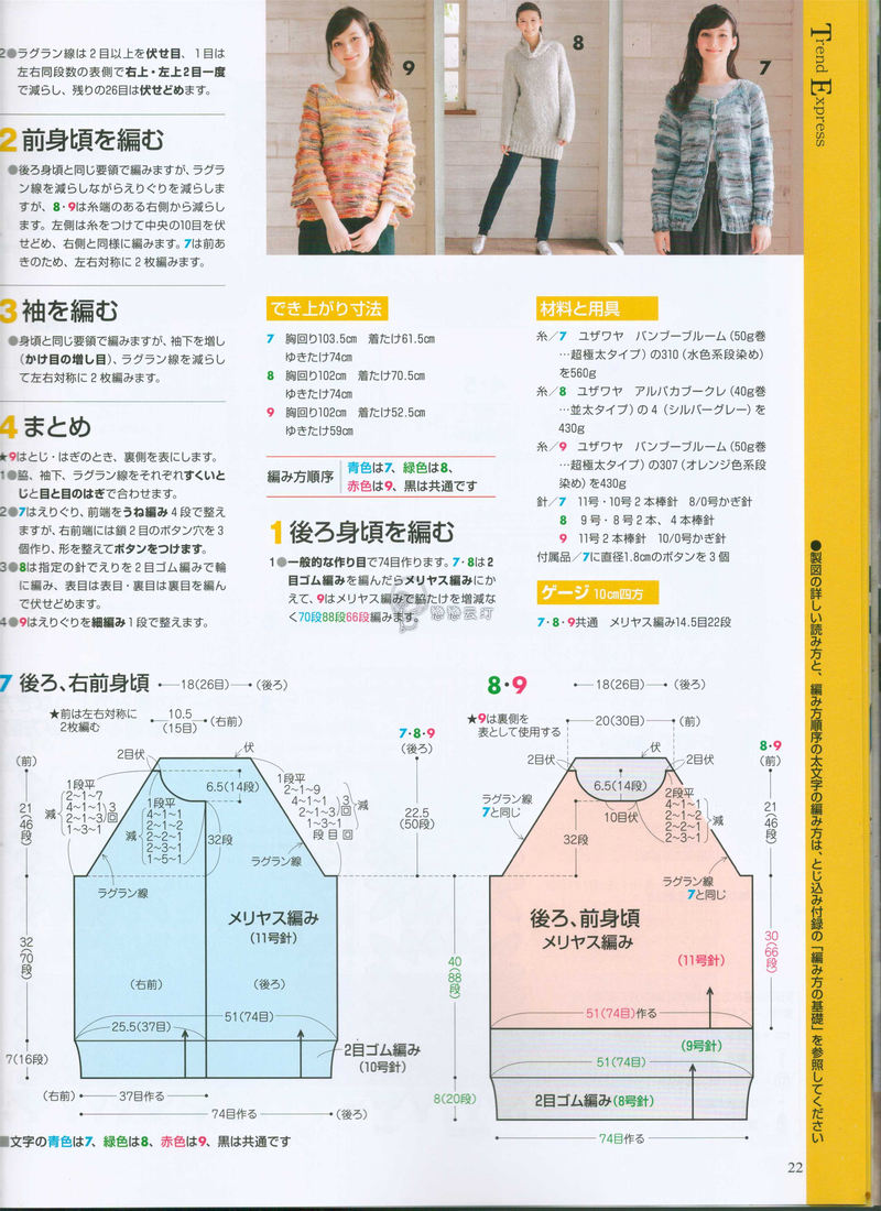 【戀戀云汀】手編大好2014秋冬 - 戀戀云汀 - 汀水云間戀戀云汀