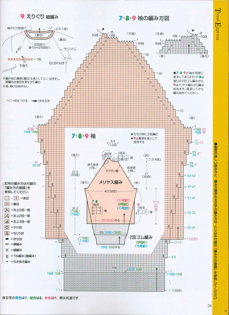 【戀戀云汀】手編大好2014秋冬 - 戀戀云汀 - 汀水云間戀戀云汀