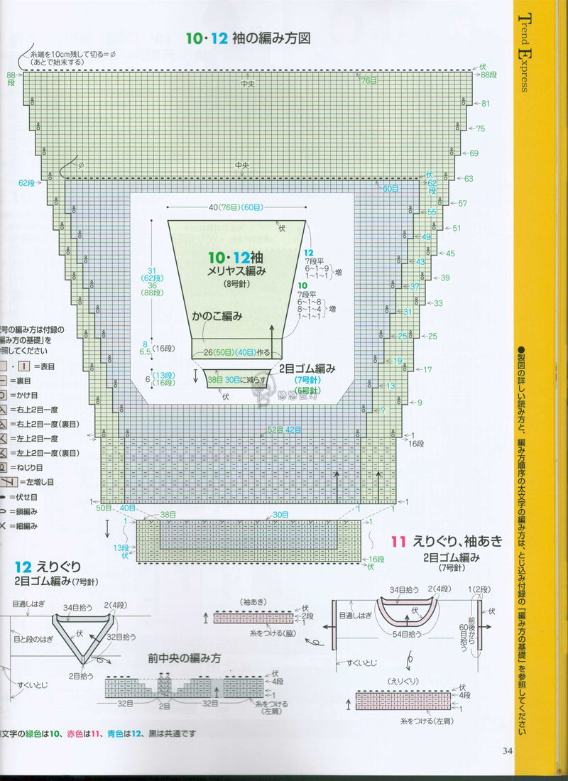 【戀戀云汀】手編大好2014秋冬 - 戀戀云汀 - 汀水云間戀戀云汀