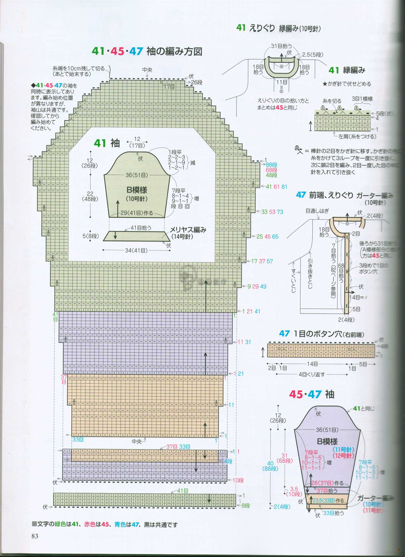 【戀戀云汀】手編大好2014秋冬 - 戀戀云汀 - 汀水云間戀戀云汀