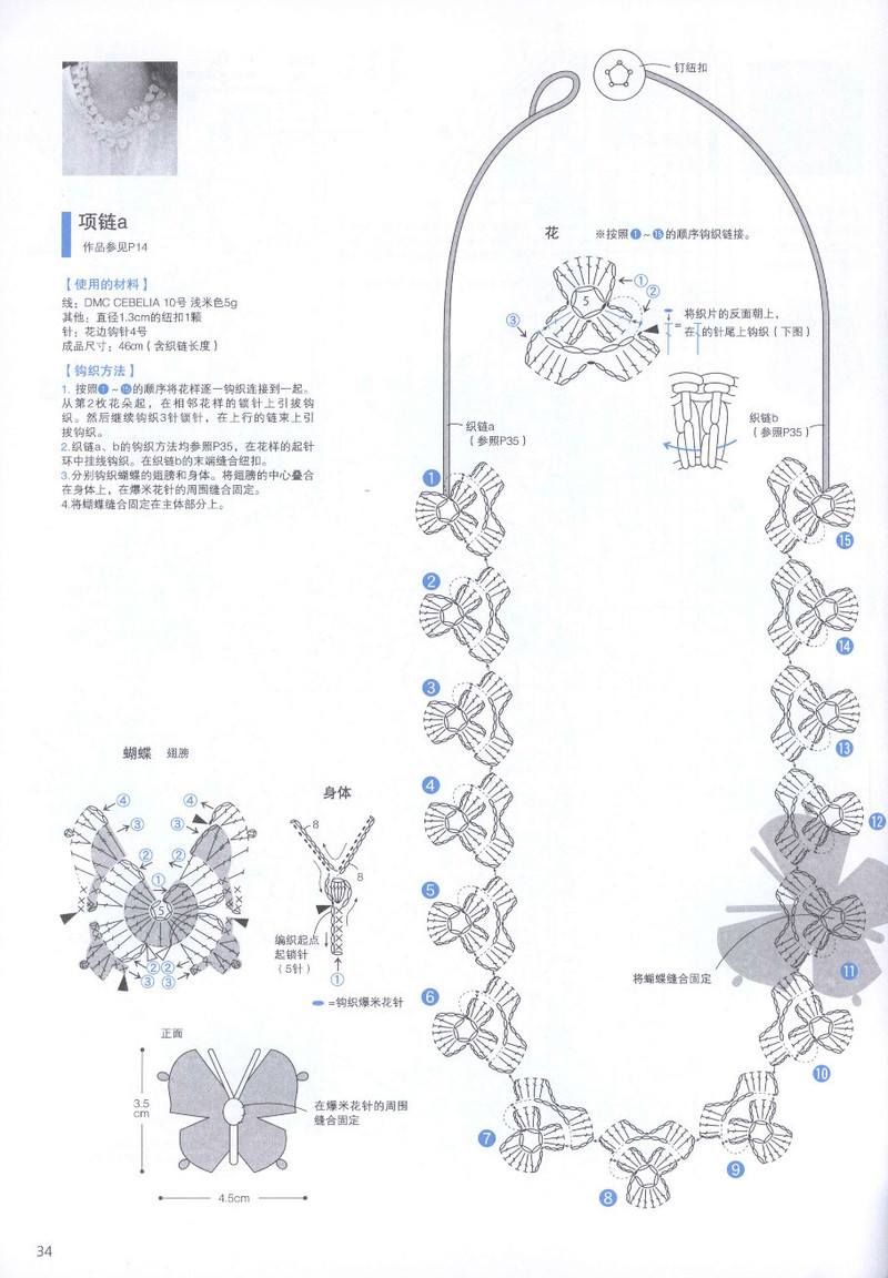 頂級設(shè)計師的蕾絲花樣編織 - li98929 - 老妖兒的博客
