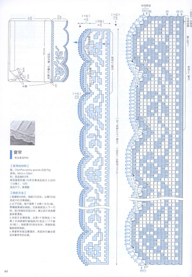頂級設(shè)計師的蕾絲花樣編織 - li98929 - 老妖兒的博客