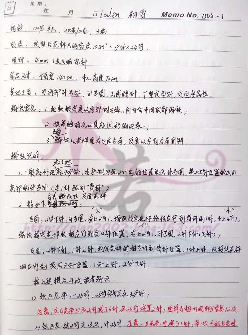 翻譯習(xí)作201508——初雪（BT厚實(shí)版披肩） - 水若 - 滿溪流水香
