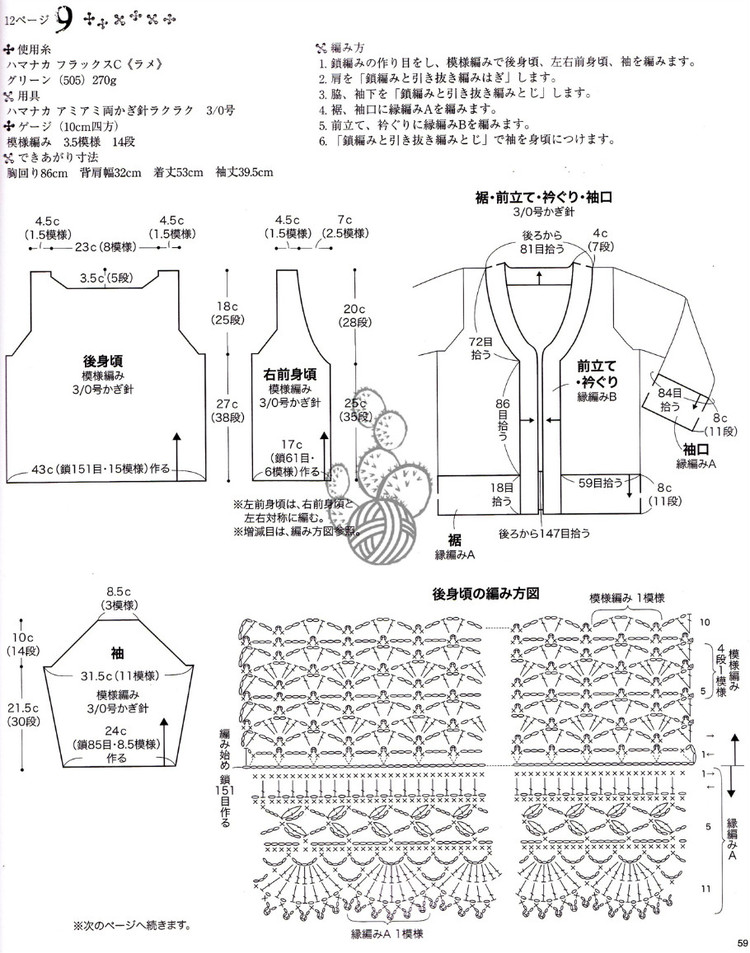 【花落無(wú)息】 不負(fù)春光 -- 實(shí)用開(kāi)衫（08） - 花落無(wú)息 - 花落無(wú)息