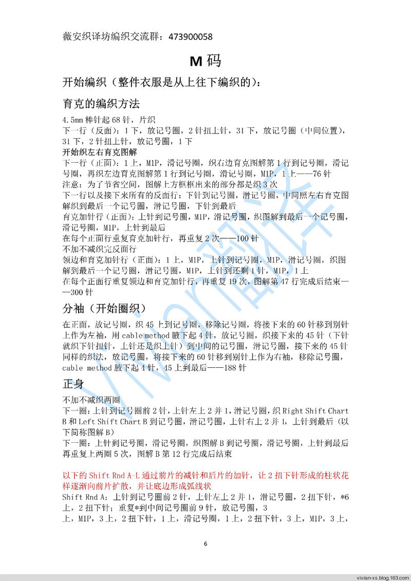 Vivian翻譯：Strale——Woolfolk 2015秋冬新款 - Vivian - Vivian的薇安織譯坊