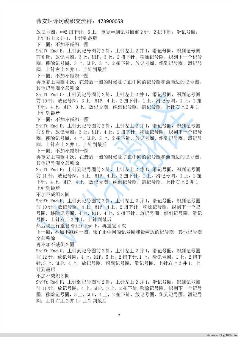 Vivian翻譯：Strale——Woolfolk 2015秋冬新款 - Vivian - Vivian的薇安織譯坊