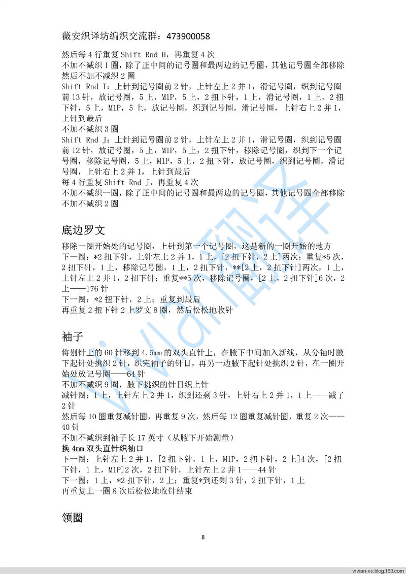 Vivian翻譯：Strale——Woolfolk 2015秋冬新款 - Vivian - Vivian的薇安織譯坊