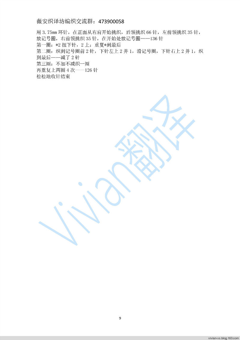 Vivian翻譯：Strale——Woolfolk 2015秋冬新款 - Vivian - Vivian的薇安織譯坊