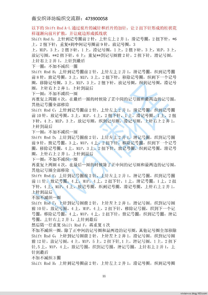 Vivian翻譯：Strale——Woolfolk 2015秋冬新款 - Vivian - Vivian的薇安織譯坊