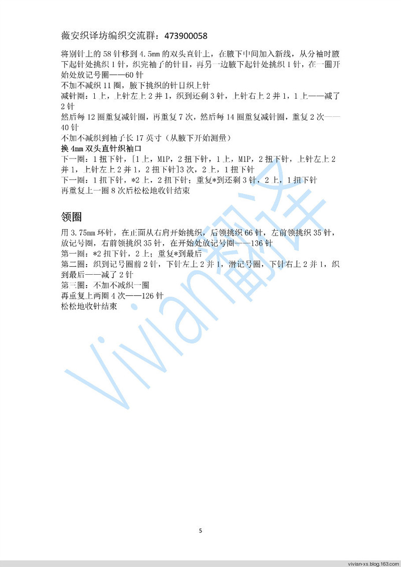 Vivian翻譯：Strale——Woolfolk 2015秋冬新款 - Vivian - Vivian的薇安織譯坊
