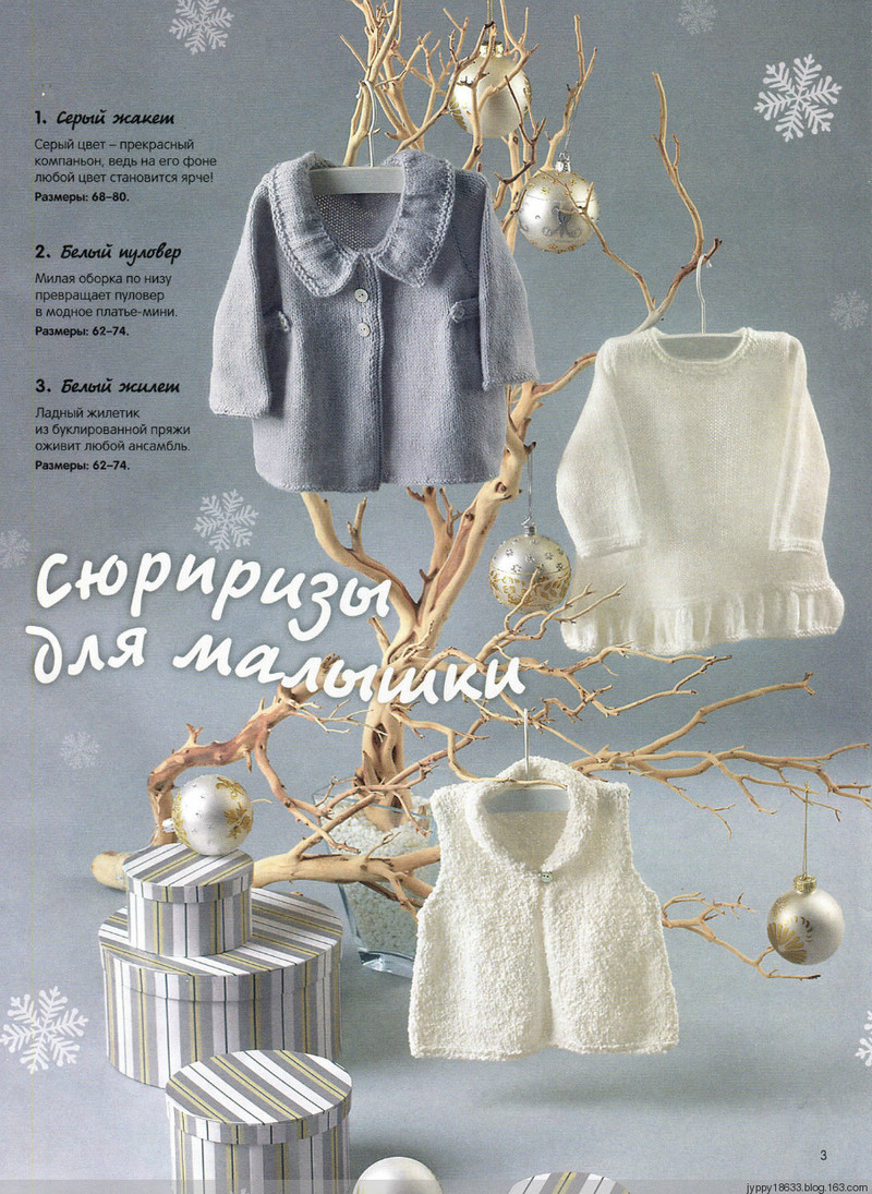童Сабрина Baby 10.2012 - 沫羽 - 沫羽編織后花園