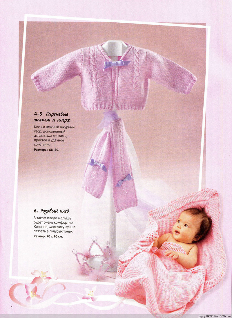 童Сабрина Baby 10.2012 - 沫羽 - 沫羽編織后花園